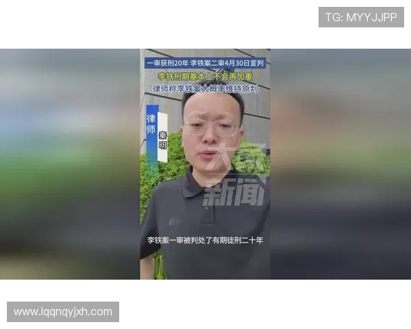 李铁涉嫌重大案件一审开庭 涉案金额巨大择期宣判 李铁涉嫌重大案件一审开庭 涉案金额巨大择期宣判