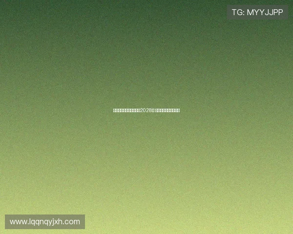 曼城与门将埃德森续约至2028年 强化球队后防线稳定性