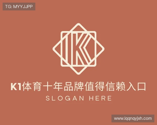 介绍k1体育十年品牌值得信赖入口